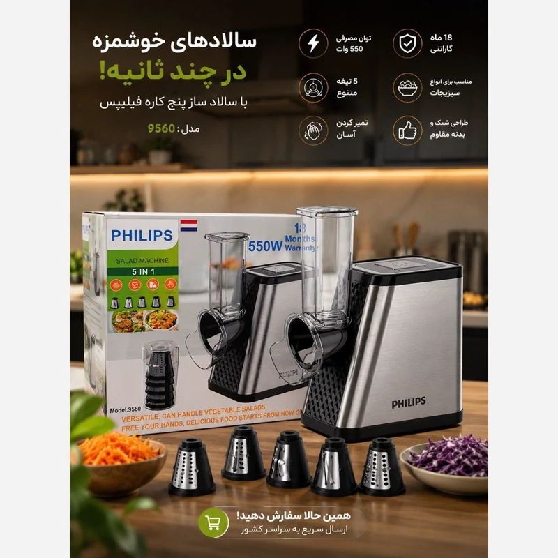 رنده برقی فیلیپس